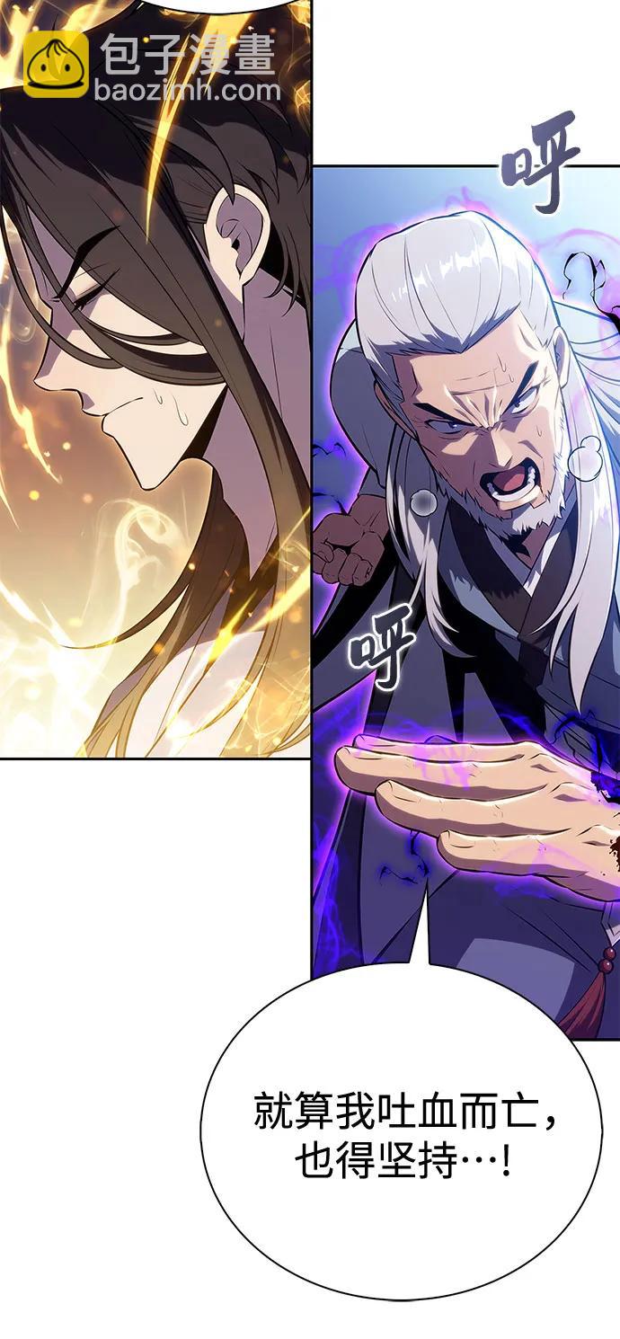 我獨自滿級新手 - [第195話] 劍之歌(2)(1/2) - 5