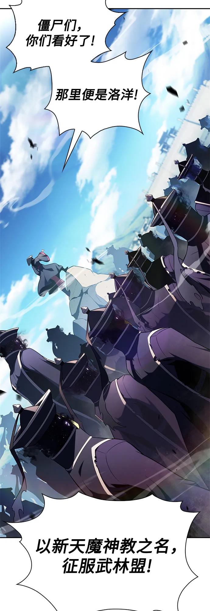 我獨自滿級新手 - [第195話] 劍之歌(2)(1/2) - 3