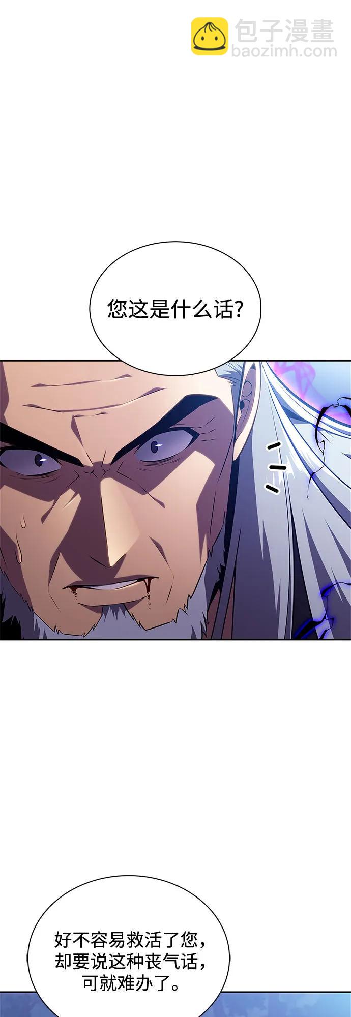 我獨自滿級新手 - [第195話] 劍之歌(2)(1/2) - 6