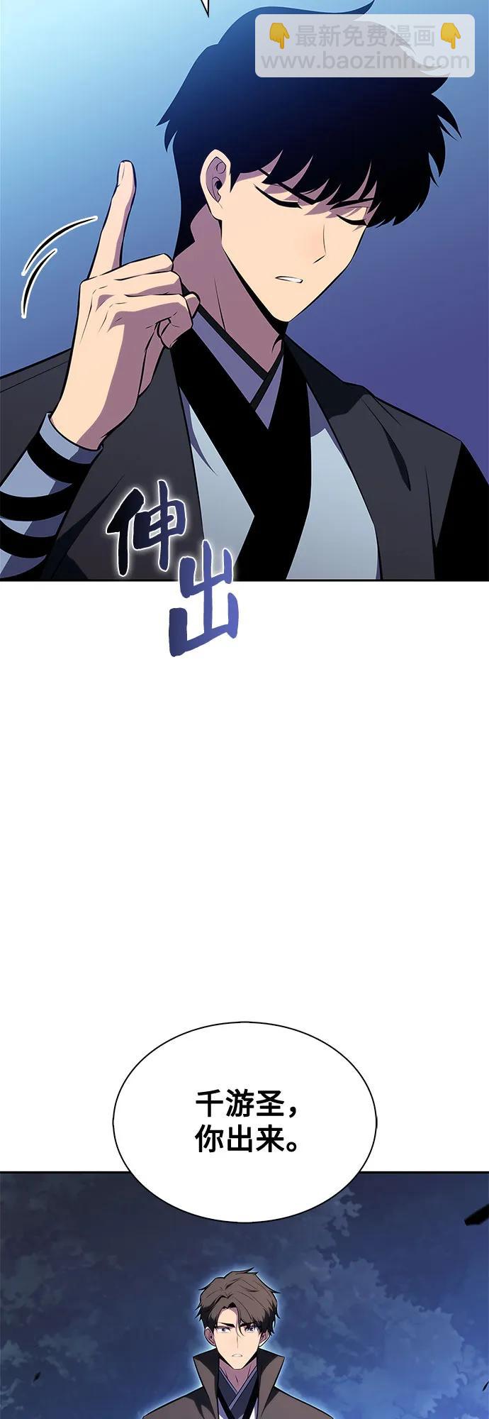 我獨自滿級新手 - [第195話] 劍之歌(2)(1/2) - 8