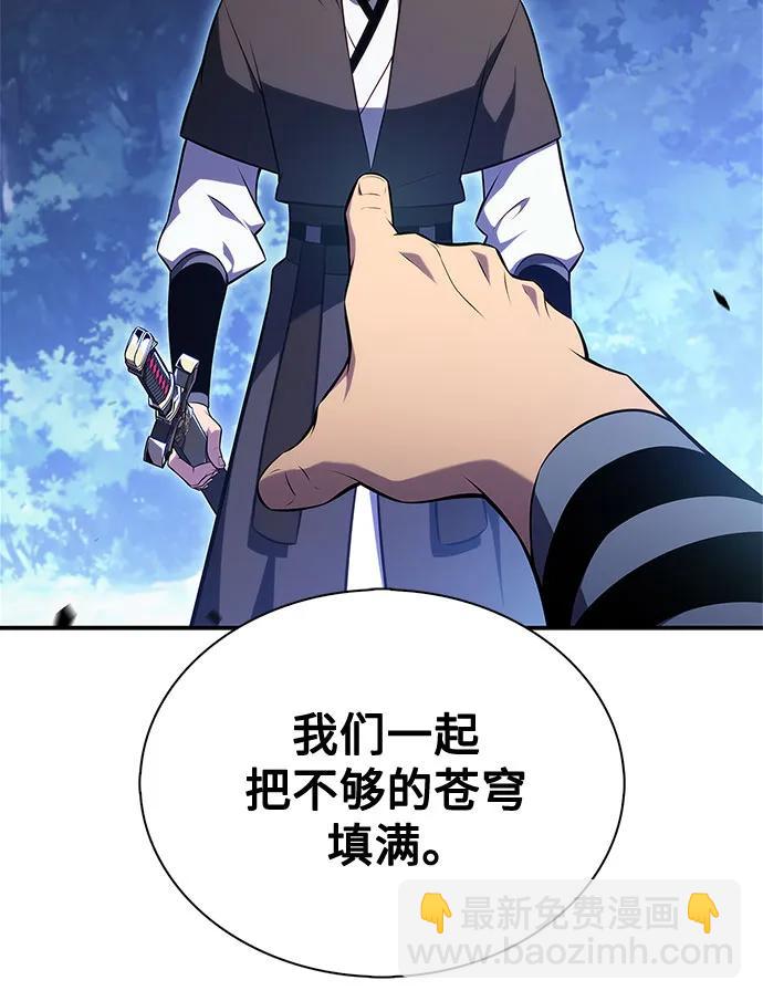 我獨自滿級新手 - [第195話] 劍之歌(2)(1/2) - 1