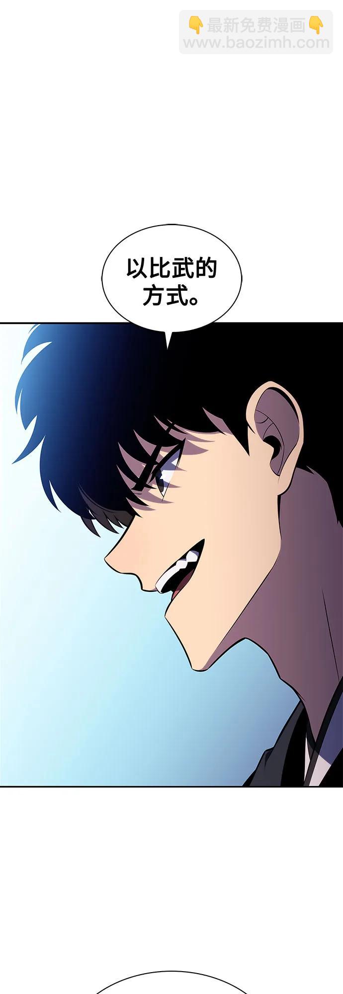 我獨自滿級新手 - [第195話] 劍之歌(2)(1/2) - 2