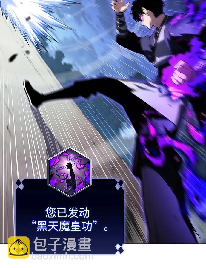 我獨自滿級新手 - [第195話] 劍之歌(2)(1/2) - 5