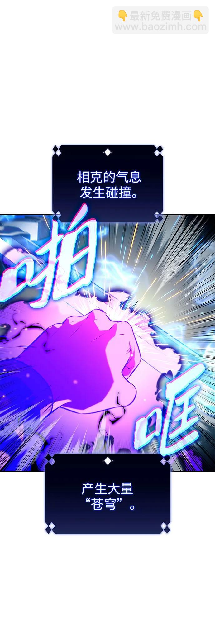 我獨自滿級新手 - [第195話] 劍之歌(2)(1/2) - 6