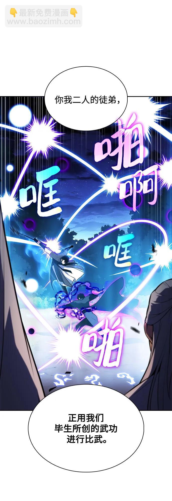 我獨自滿級新手 - [第195話] 劍之歌(2)(1/2) - 7