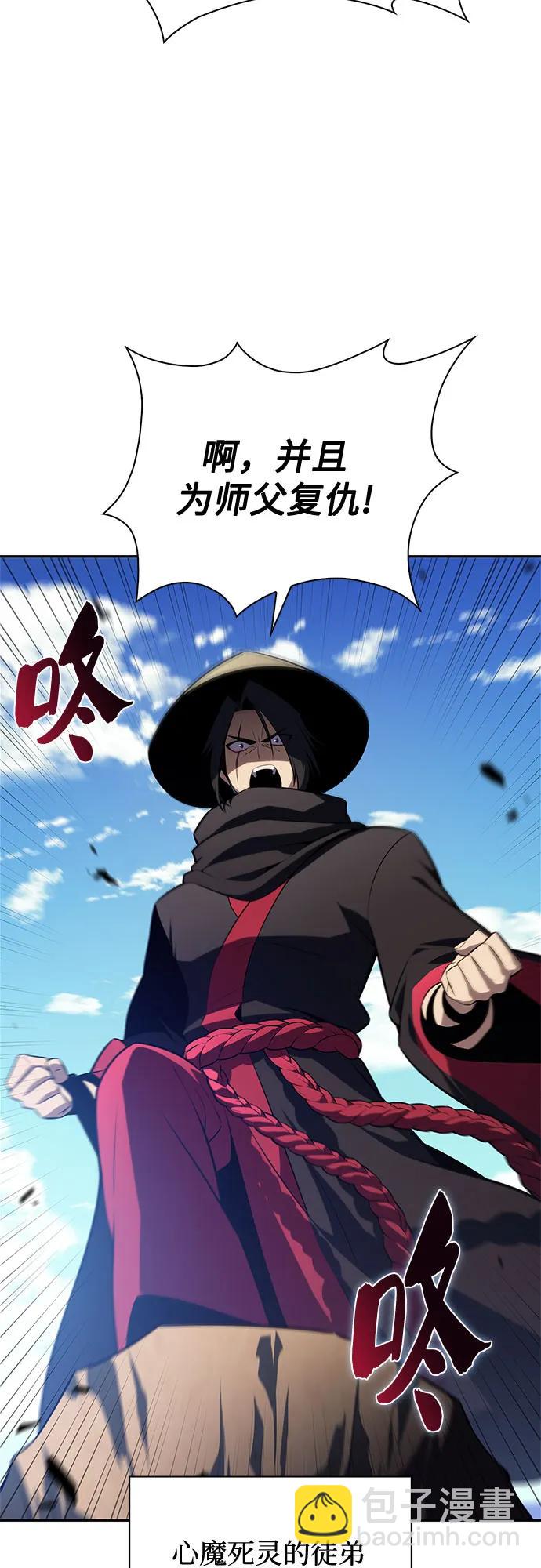 我獨自滿級新手 - [第195話] 劍之歌(2)(1/2) - 4