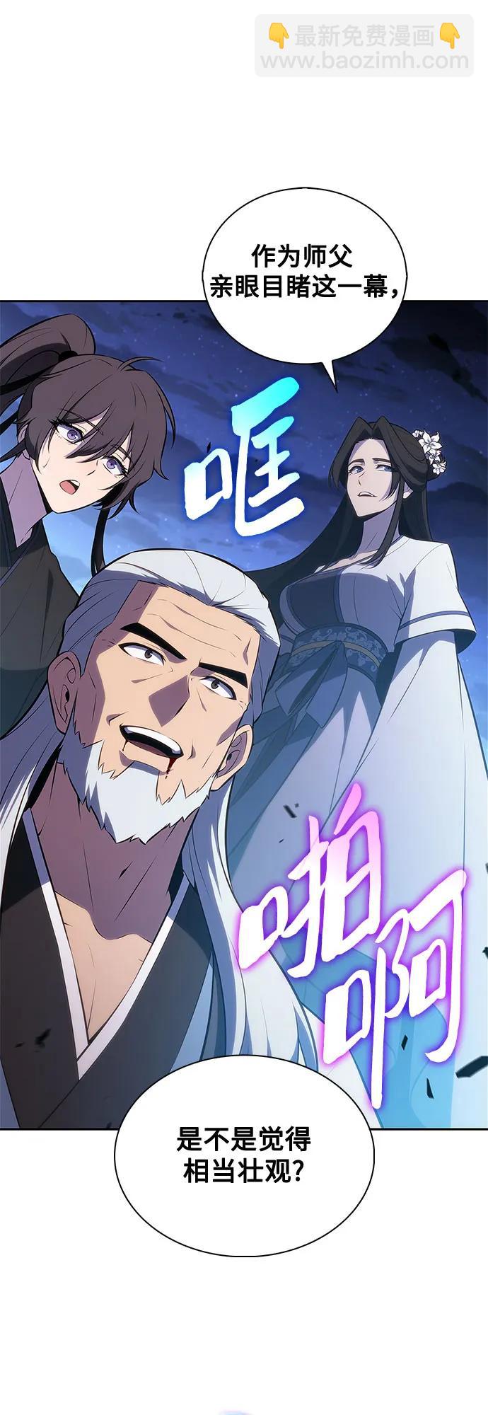 我獨自滿級新手 - [第195話] 劍之歌(2)(1/2) - 8