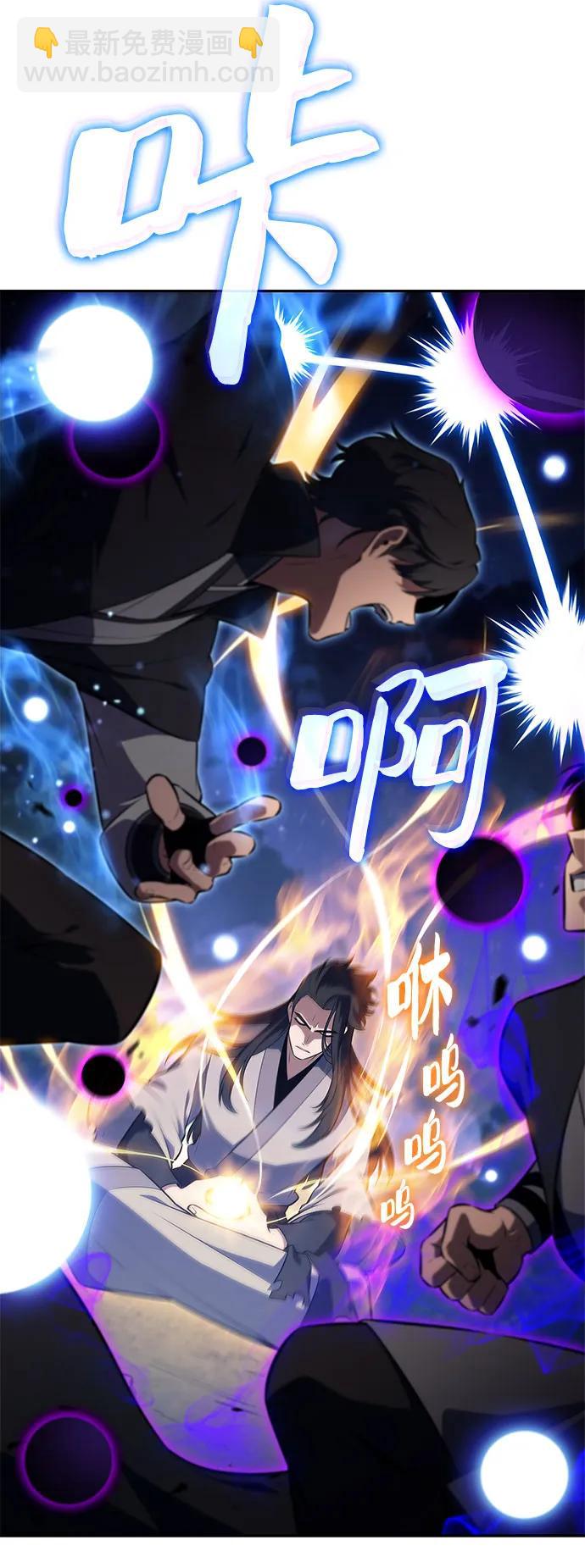 我獨自滿級新手 - [第195話] 劍之歌(2)(1/2) - 1