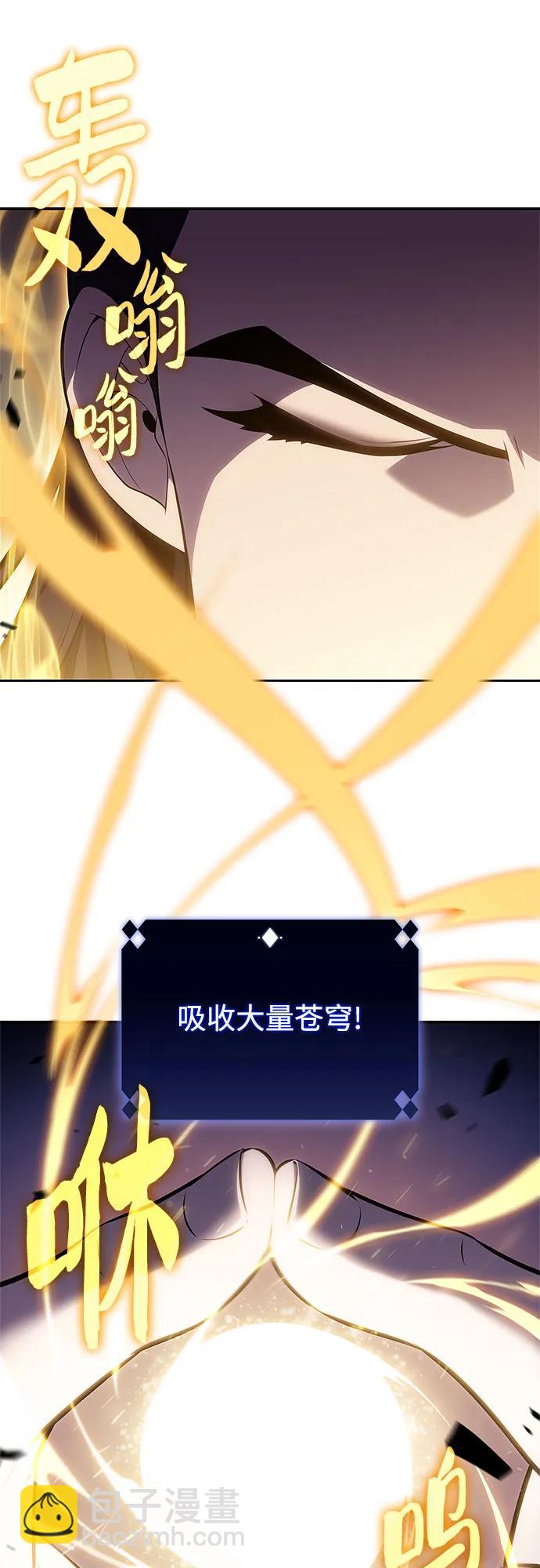 我獨自滿級新手 - [第195話] 劍之歌(2)(1/2) - 2