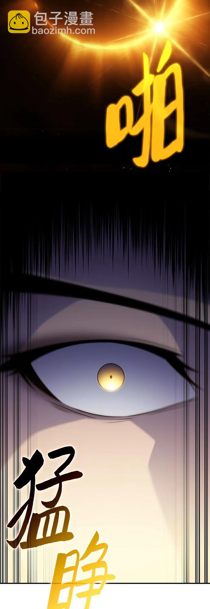 我獨自滿級新手 - [第195話] 劍之歌(2)(1/2) - 4