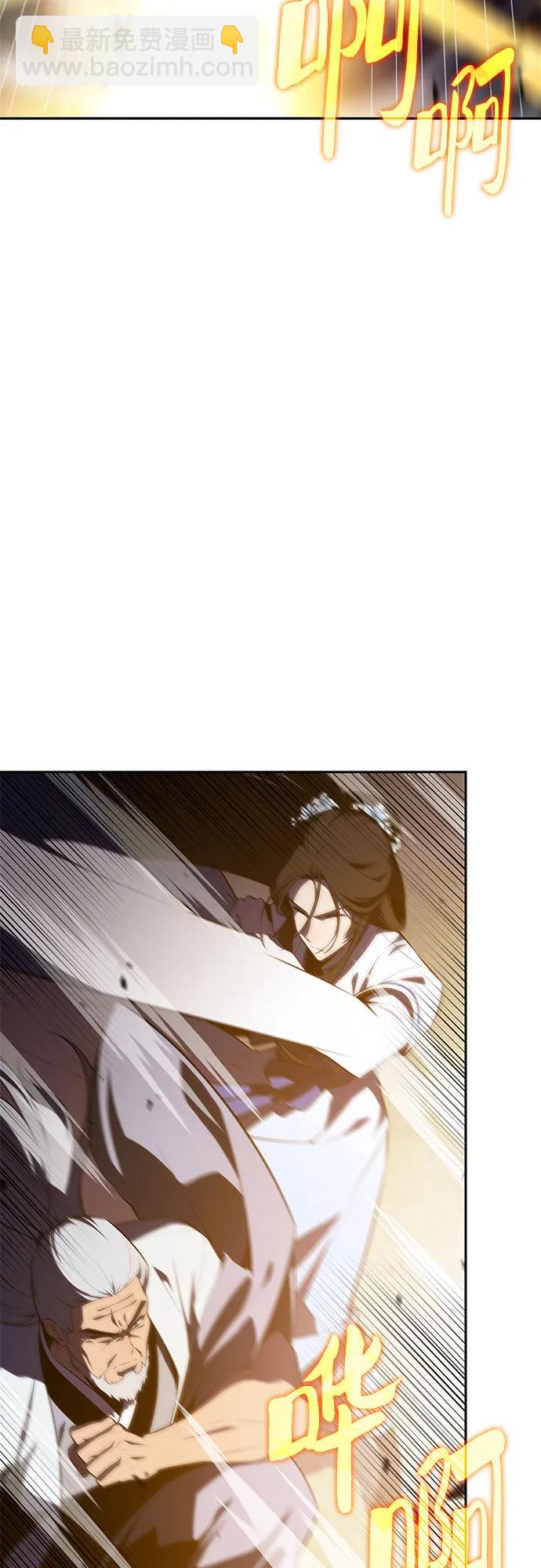 我獨自滿級新手 - [第195話] 劍之歌(2)(1/2) - 7