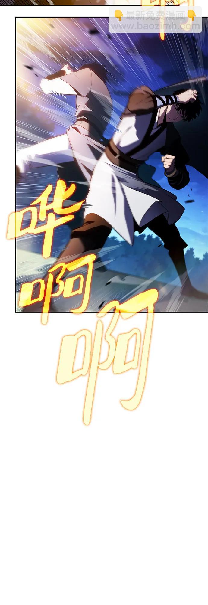 我獨自滿級新手 - [第195話] 劍之歌(2)(1/2) - 8