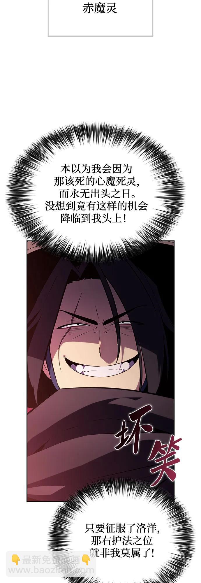 我獨自滿級新手 - [第195話] 劍之歌(2)(1/2) - 5