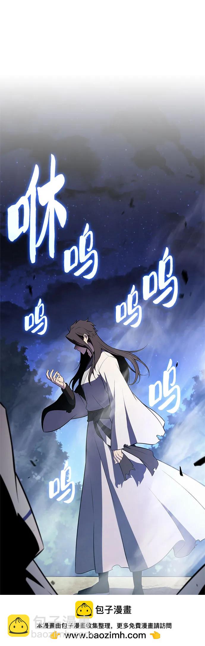 我獨自滿級新手 - [第195話] 劍之歌(2)(1/2) - 2