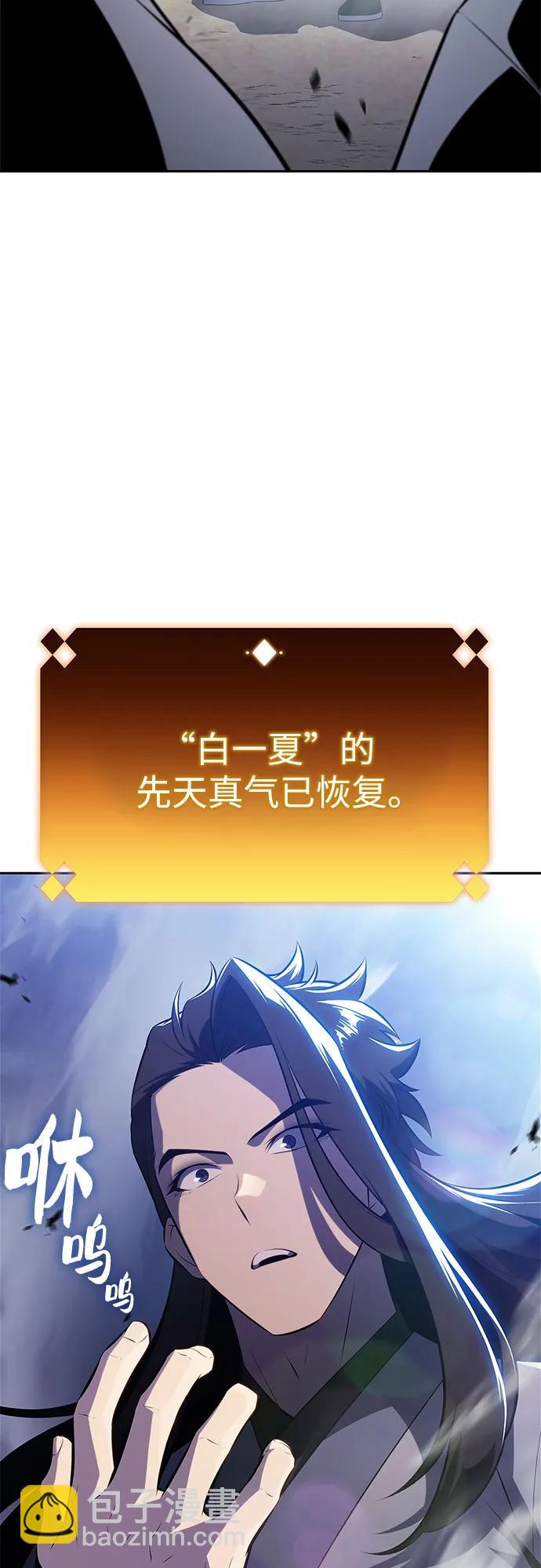 我獨自滿級新手 - [第195話] 劍之歌(2)(2/2) - 5