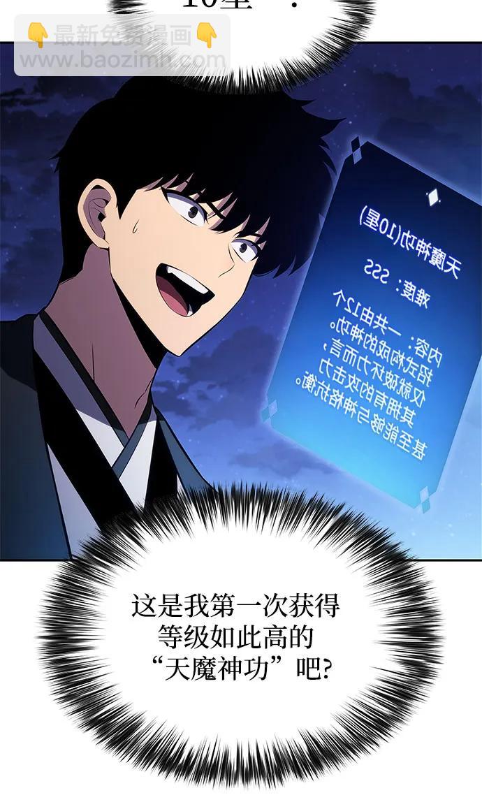 我獨自滿級新手 - [第195話] 劍之歌(2)(2/2) - 2