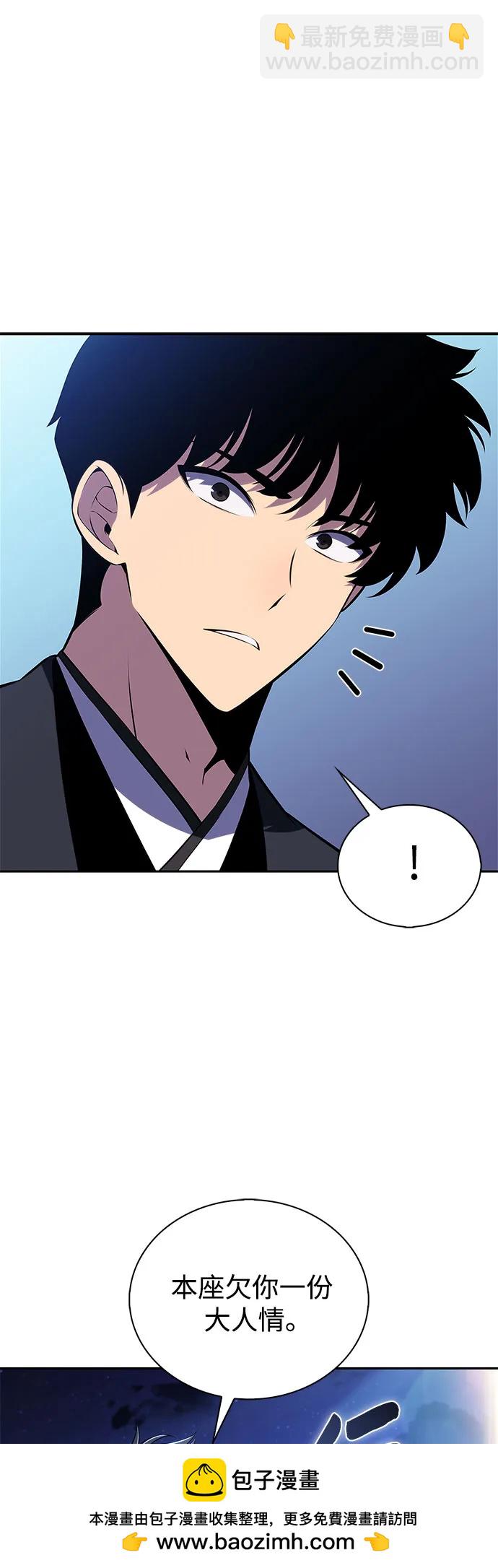 我獨自滿級新手 - [第195話] 劍之歌(2)(2/2) - 3