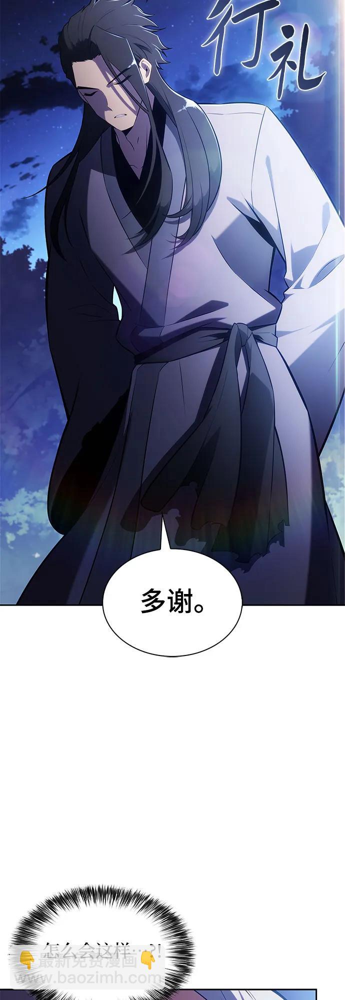 我獨自滿級新手 - [第195話] 劍之歌(2)(2/2) - 4