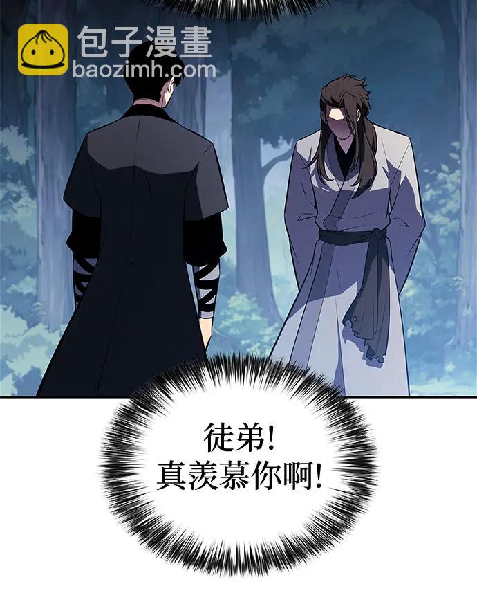 我獨自滿級新手 - [第195話] 劍之歌(2)(2/2) - 6