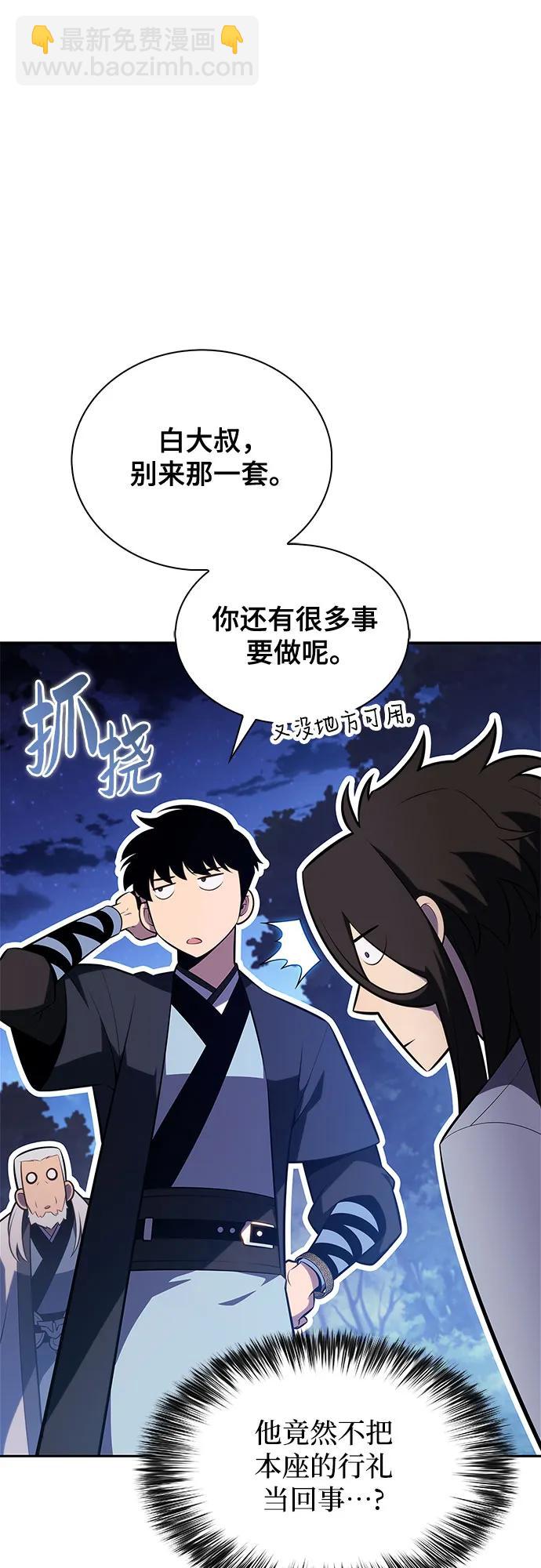 我獨自滿級新手 - [第195話] 劍之歌(2)(2/2) - 1