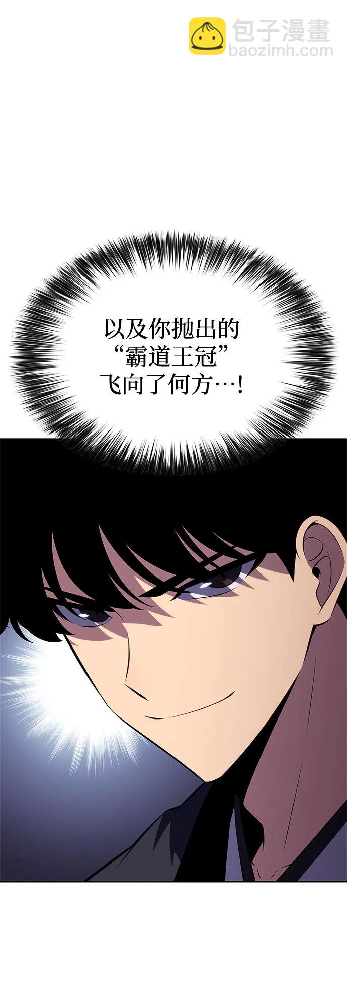 我獨自滿級新手 - [第195話] 劍之歌(2)(2/2) - 5