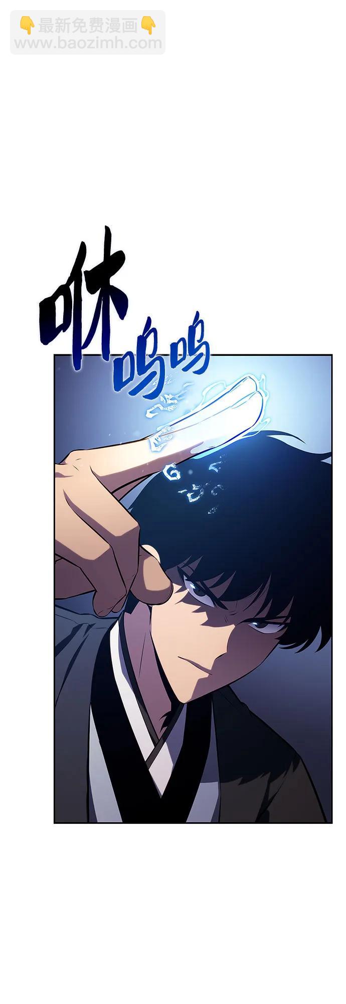 我獨自滿級新手 - [第195話] 劍之歌(2)(2/2) - 3