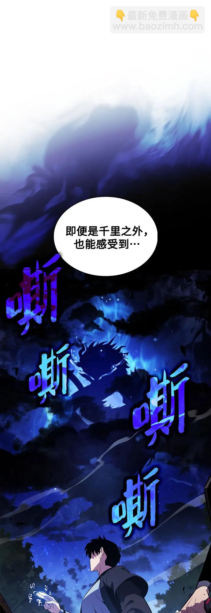 我獨自滿級新手 - [第195話] 劍之歌(2)(2/2) - 4