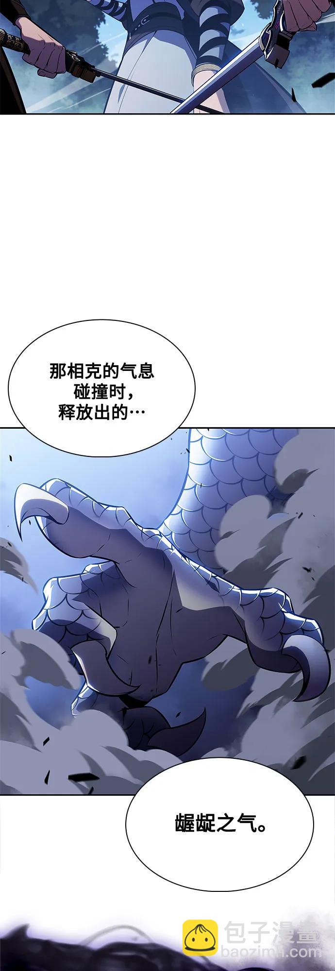 我獨自滿級新手 - [第195話] 劍之歌(2)(2/2) - 5