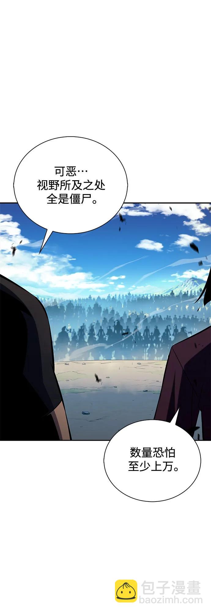 我獨自滿級新手 - [第195話] 劍之歌(2)(1/2) - 7