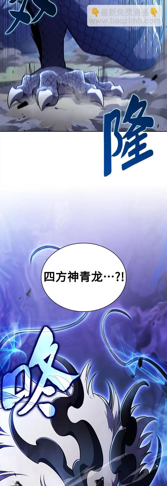 我獨自滿級新手 - [第195話] 劍之歌(2)(2/2) - 3