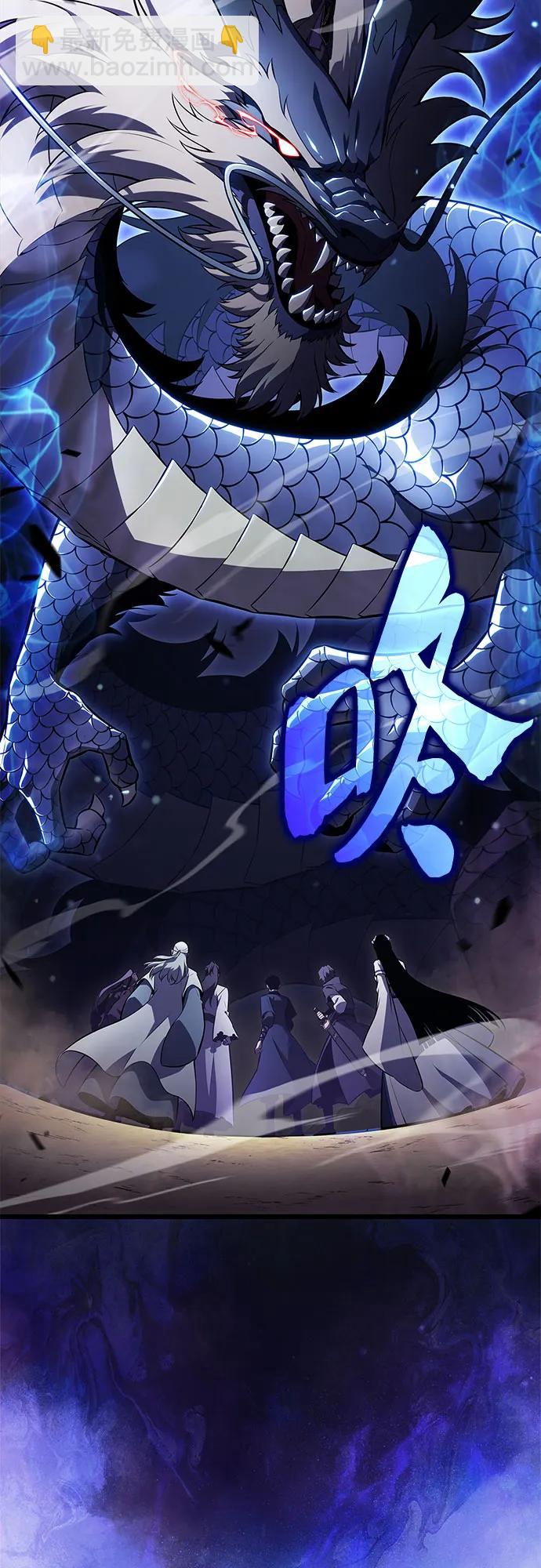 我獨自滿級新手 - [第195話] 劍之歌(2)(2/2) - 4