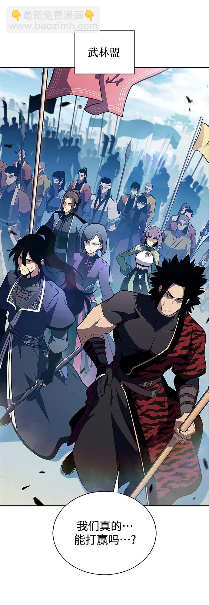 我獨自滿級新手 - [第195話] 劍之歌(2)(1/2) - 8