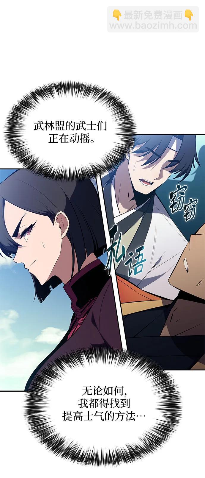 我獨自滿級新手 - [第195話] 劍之歌(2)(1/2) - 1