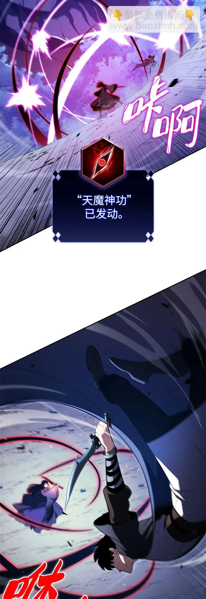 我獨自滿級新手 - [第197話] 龍的戰爭(2)(1/2) - 5