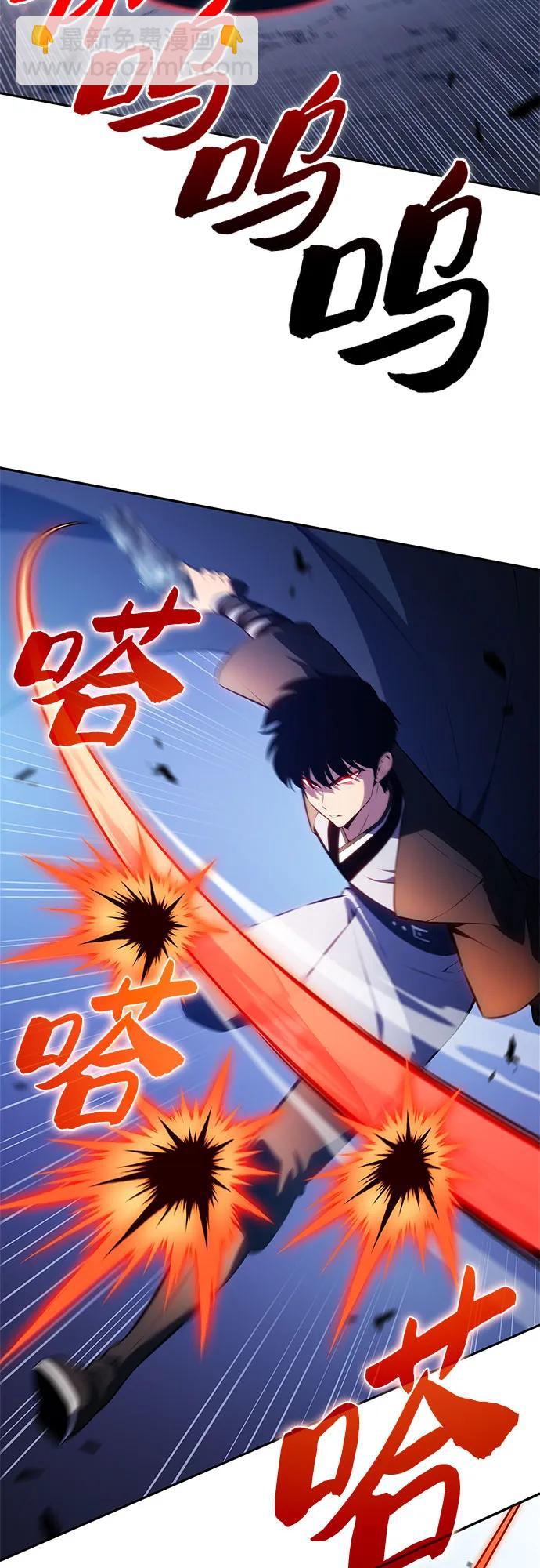 我獨自滿級新手 - [第197話] 龍的戰爭(2)(1/2) - 6