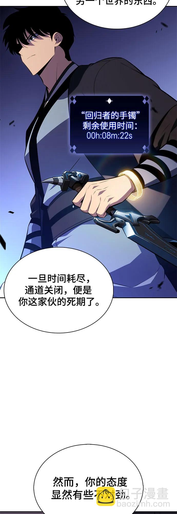 我獨自滿級新手 - [第197話] 龍的戰爭(2)(1/2) - 2