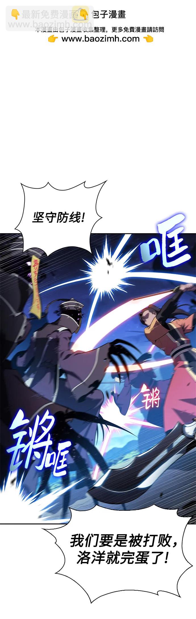 我獨自滿級新手 - [第197話] 龍的戰爭(2)(1/2) - 2