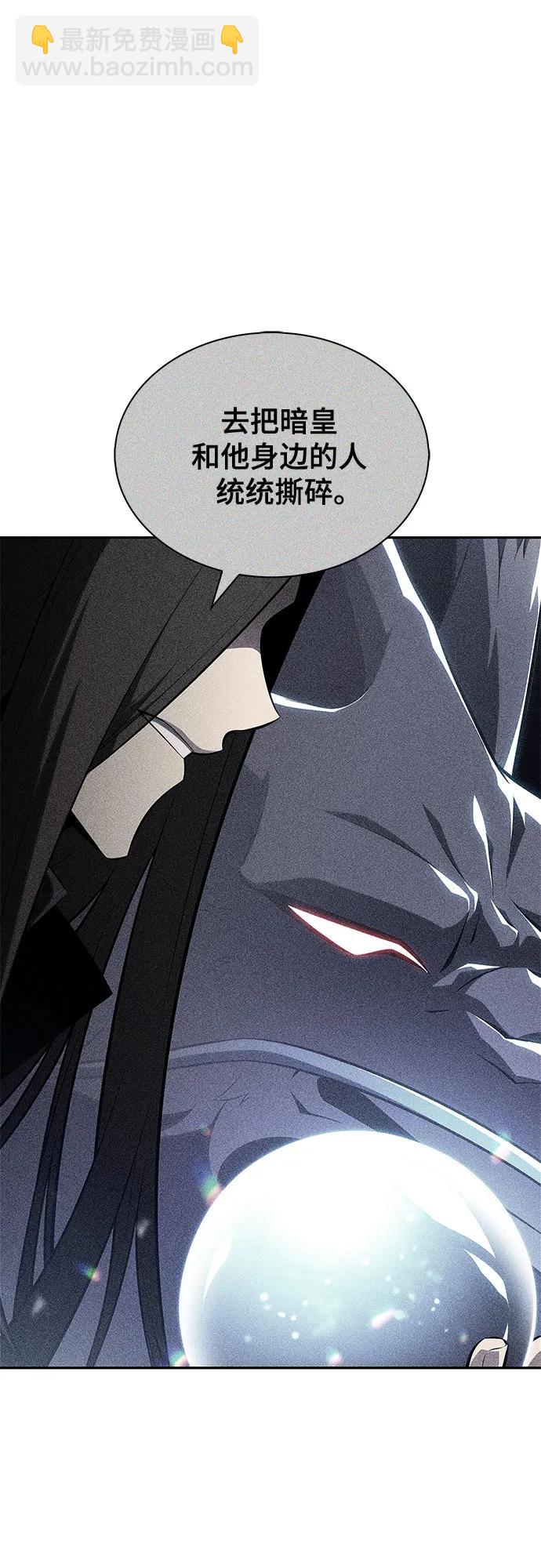 我獨自滿級新手 - [第197話] 龍的戰爭(2)(1/2) - 4