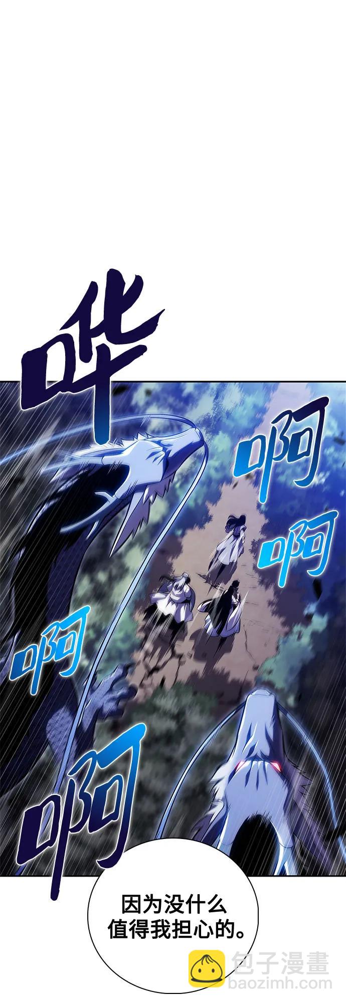 我獨自滿級新手 - [第197話] 龍的戰爭(2)(1/2) - 8