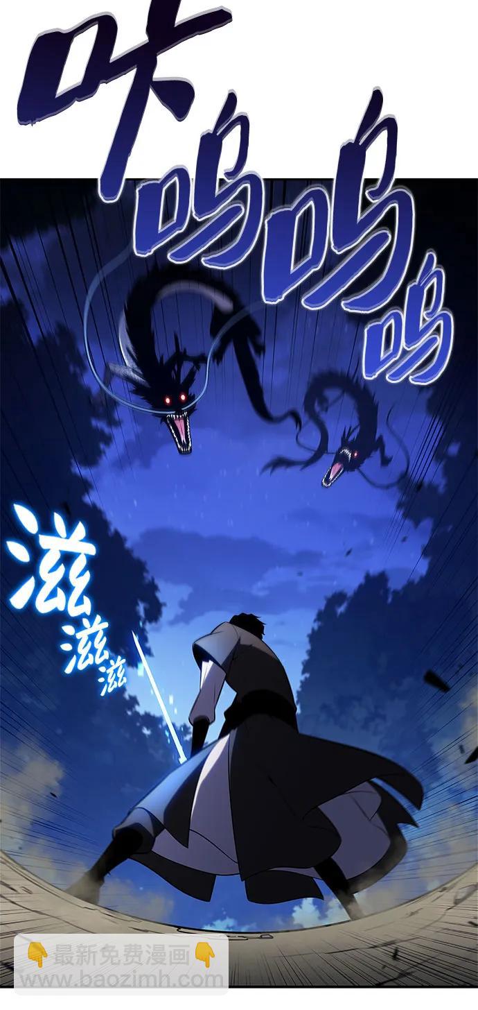 我獨自滿級新手 - [第197話] 龍的戰爭(2)(1/2) - 3