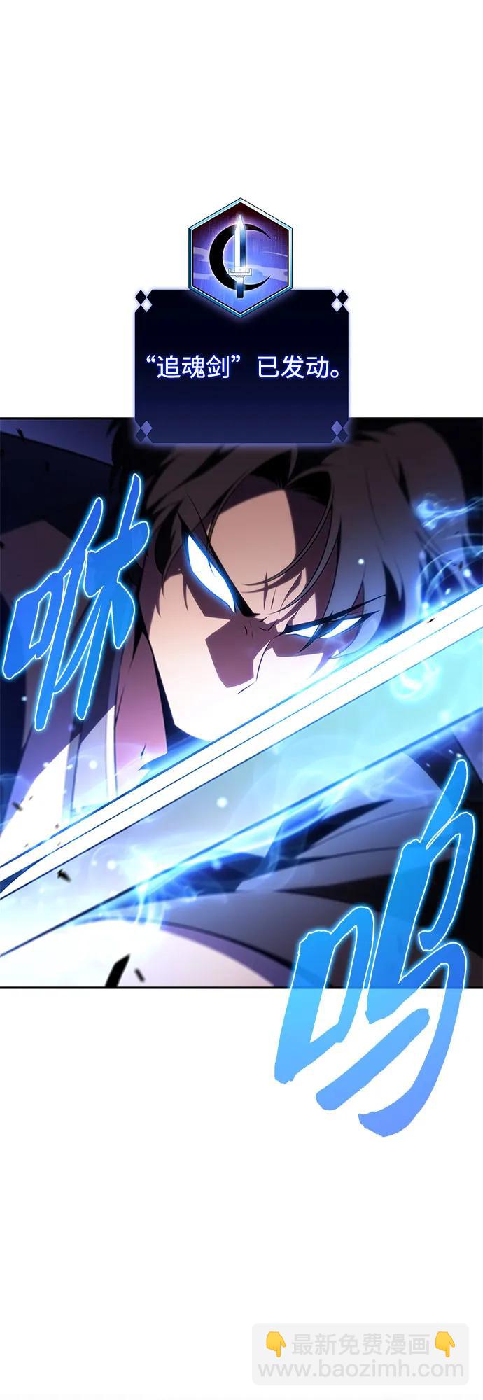 我獨自滿級新手 - [第197話] 龍的戰爭(2)(1/2) - 4