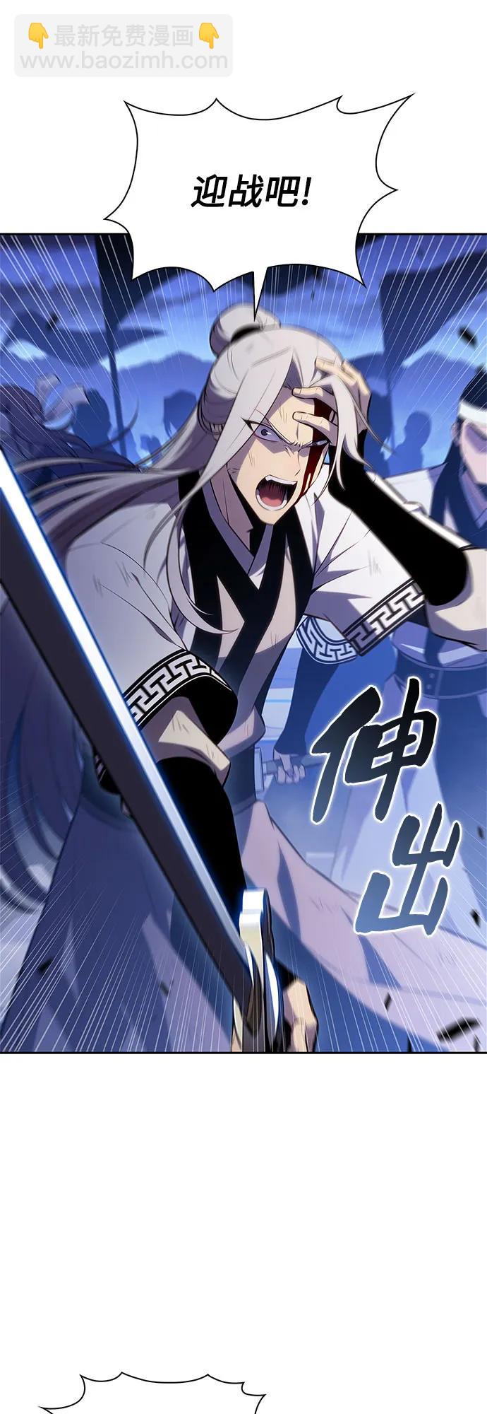 我獨自滿級新手 - [第197話] 龍的戰爭(2)(1/2) - 3