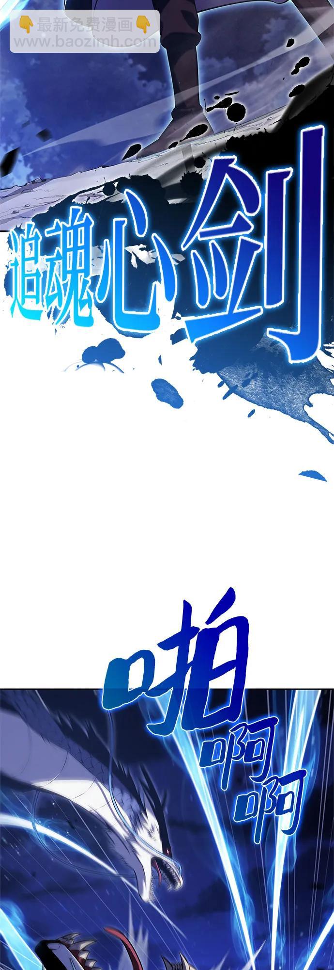 我獨自滿級新手 - [第197話] 龍的戰爭(2)(1/2) - 6