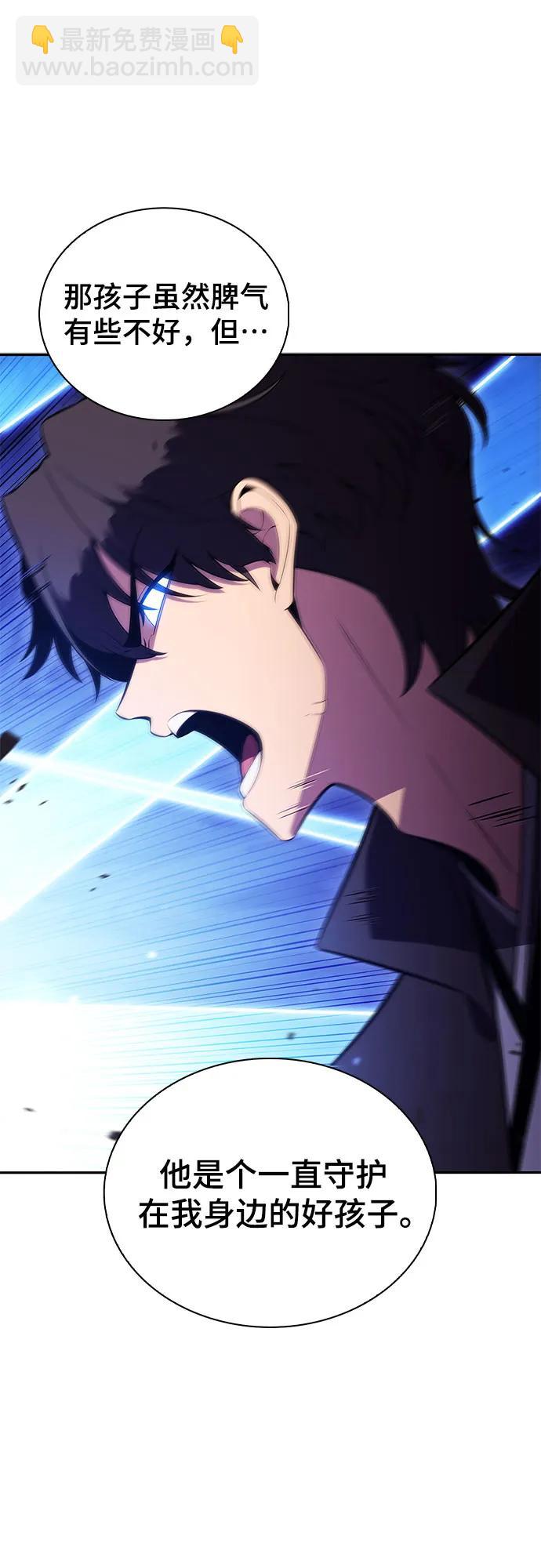 我獨自滿級新手 - [第197話] 龍的戰爭(2)(1/2) - 1