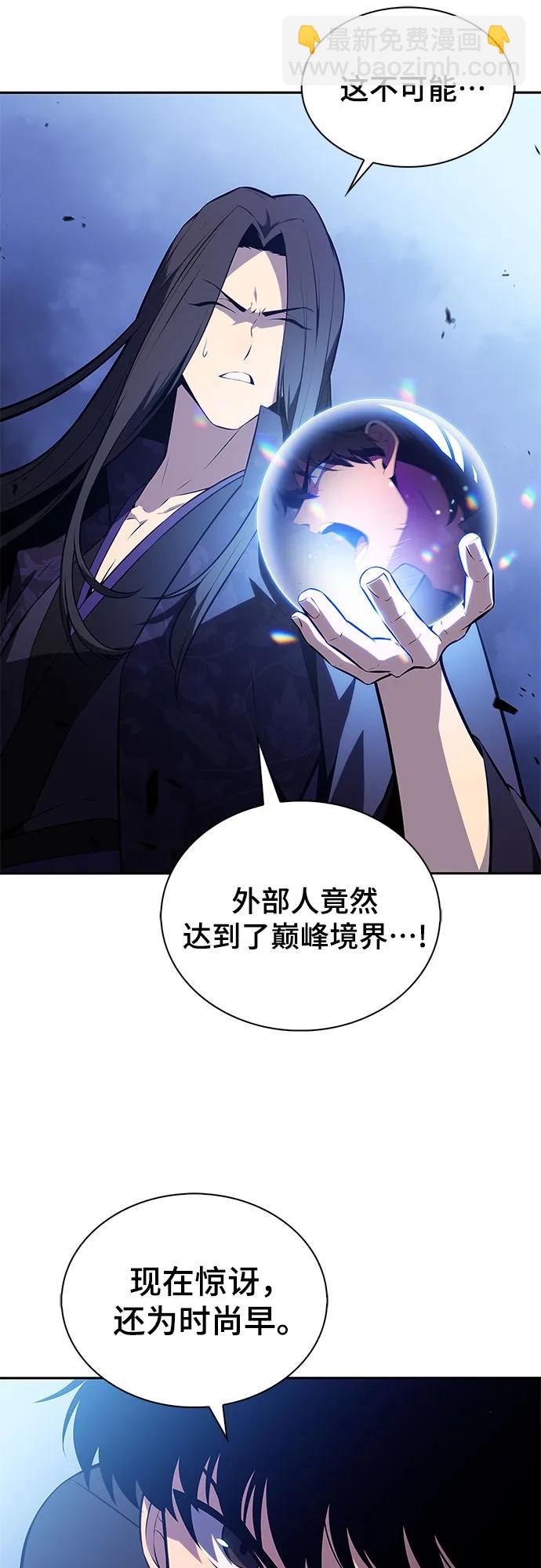 我獨自滿級新手 - [第197話] 龍的戰爭(2)(1/2) - 2