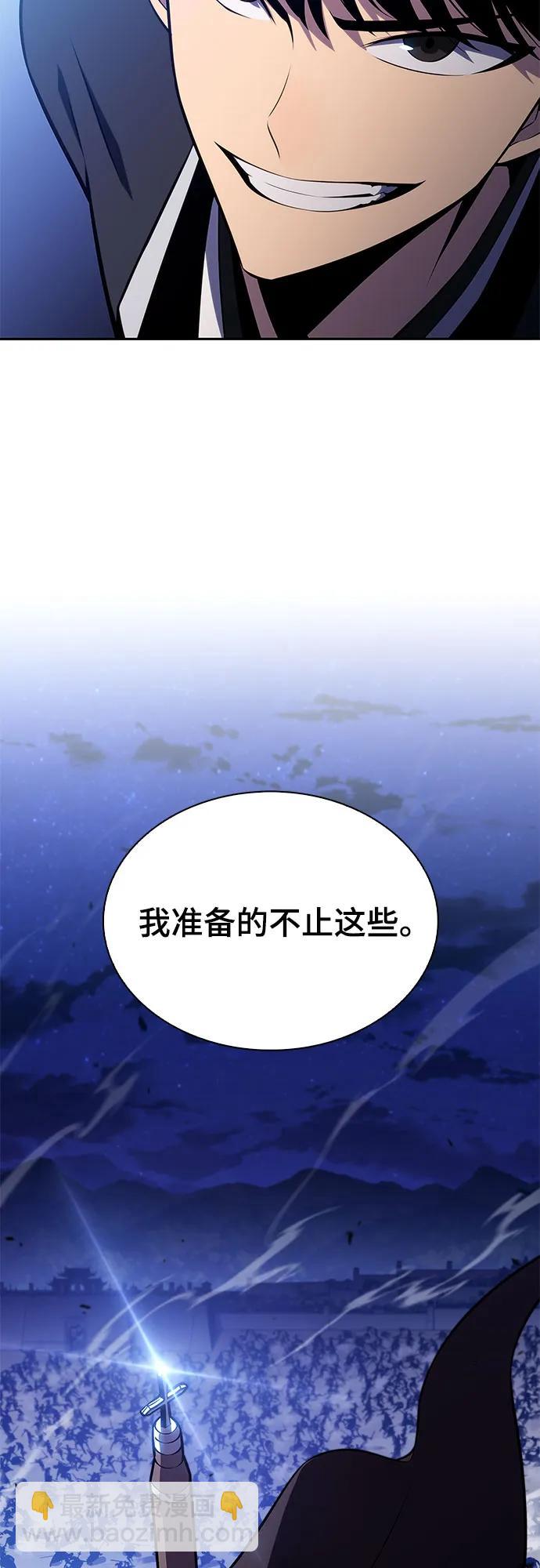 我獨自滿級新手 - [第197話] 龍的戰爭(2)(1/2) - 3