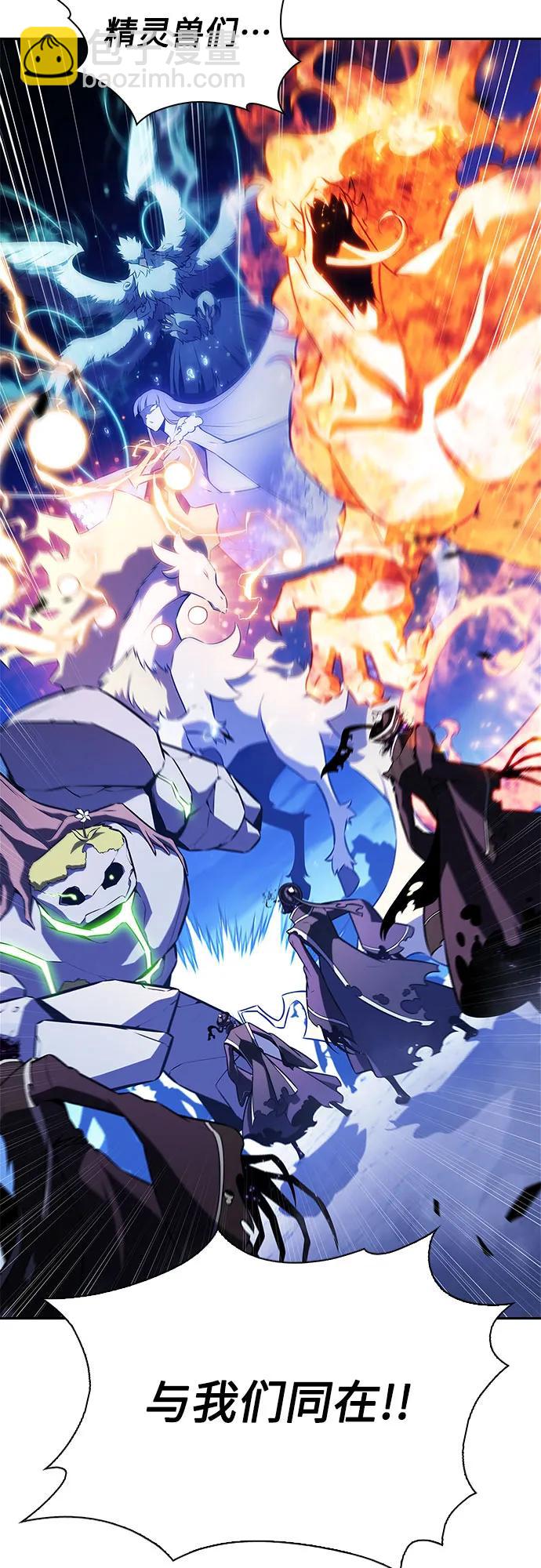 我獨自滿級新手 - [第197話] 龍的戰爭(2)(1/2) - 4