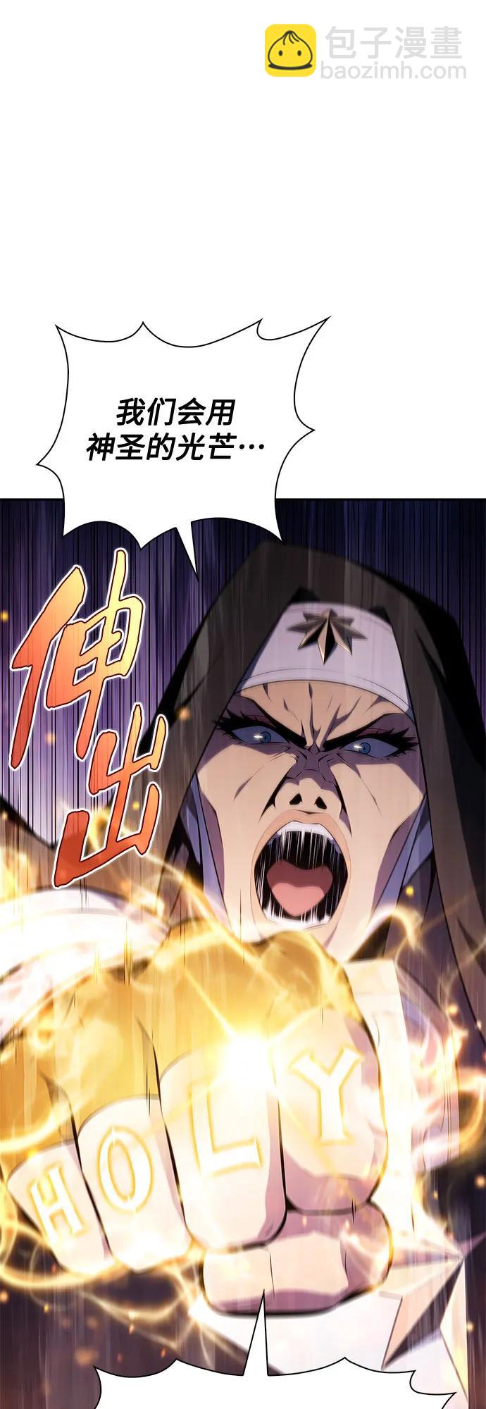 我獨自滿級新手 - [第197話] 龍的戰爭(2)(1/2) - 1