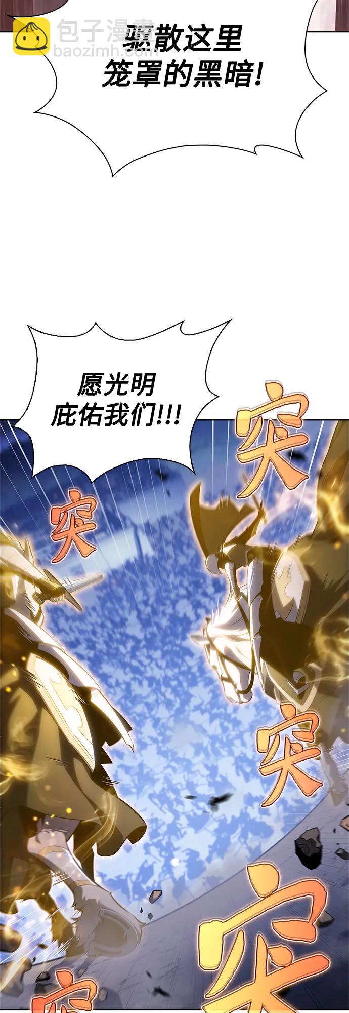 我獨自滿級新手 - [第197話] 龍的戰爭(2)(1/2) - 2