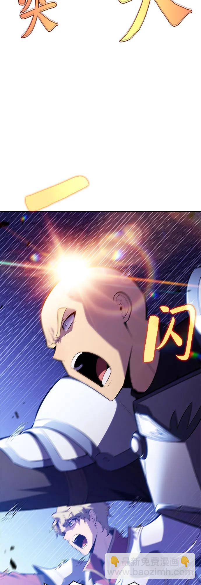 我獨自滿級新手 - [第197話] 龍的戰爭(2)(1/2) - 3